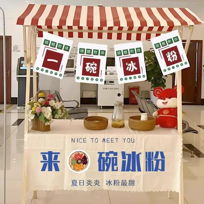 桌布路边夜市摊位横幅招牌汽车后备箱广告布 一碗冰粉30*35cm【4张】