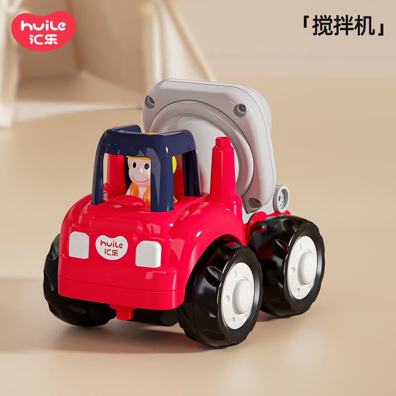 汇乐玩具汇乐工程车男孩小汽车压路机模型玩具钻地机玩具惯性滑行 汇乐326-红-搅拌车