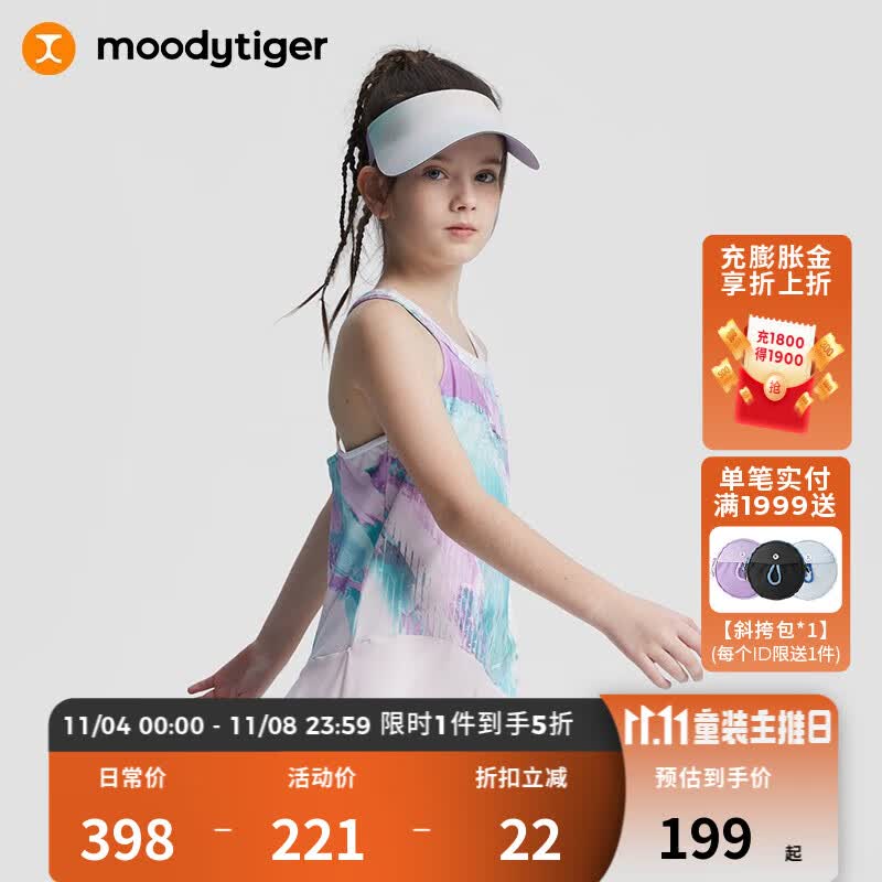 moodytiger女童裙子2023夏季新款个性挂脖印花拼接防晒速干连衣裙 溢彩粉 120cm怎么样,好用不?