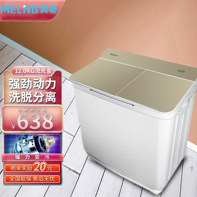 查询洗衣机历史价格的软件|洗衣机价格历史