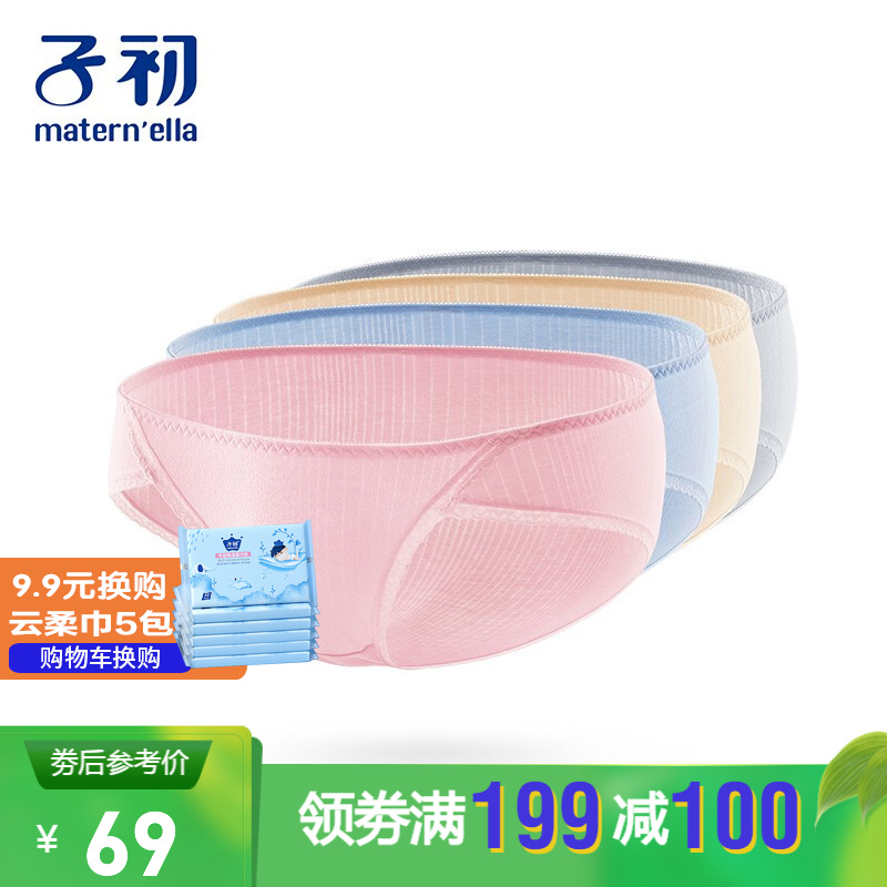 孕妇内裤销量走势分析|子初绵柔无痕孕妇内裤产期产妇底裤XL买超划算