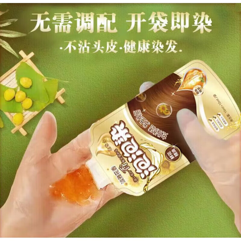 同仁堂袋装泡泡染发剂植物精油不沾头皮孕妇可用染发膏男女士遮白发植物 黑茶色【10袋独立包装】方便携带 350mL
