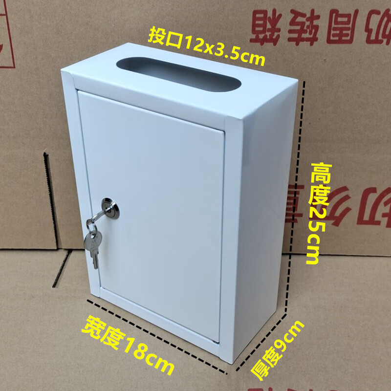 新款白色投口袋装铁皮奶箱挂墙带锁鲜奶周转箱 大口钥匙锁