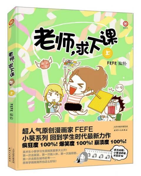 老师，求下课上9787201087986天津人民出版社