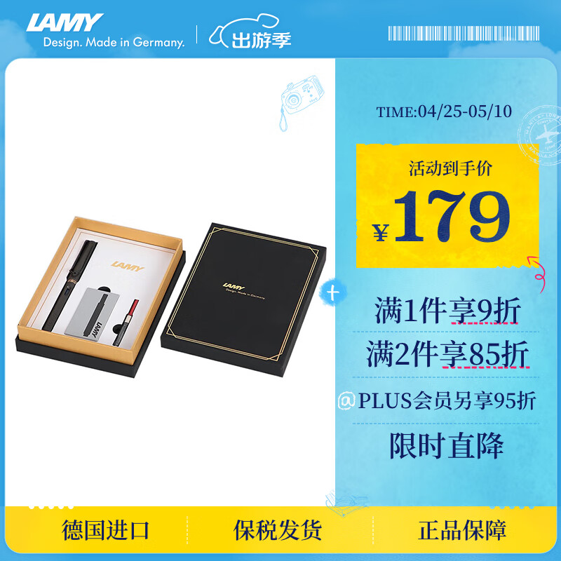 凌美（LAMY）钢笔签字笔 套装礼盒生日节日礼物 德国进口 狩猎系列 拾光墨水笔礼盒 磨砂黑 F0.7mm