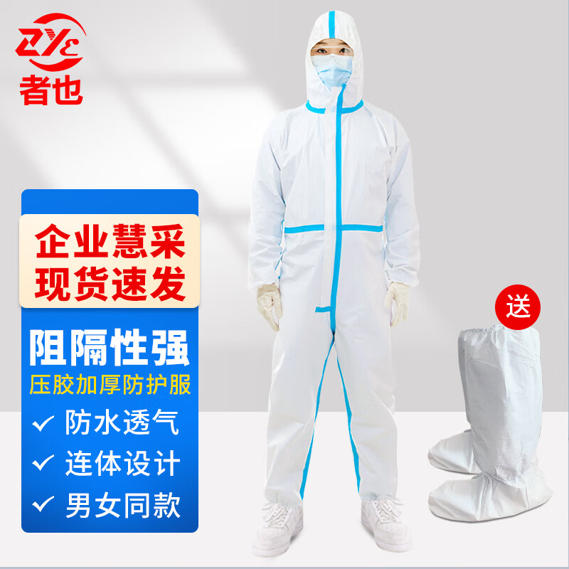 性防护服隔离服 双层加厚覆膜无纺布工作服 全身带帽连体式隔离防护服