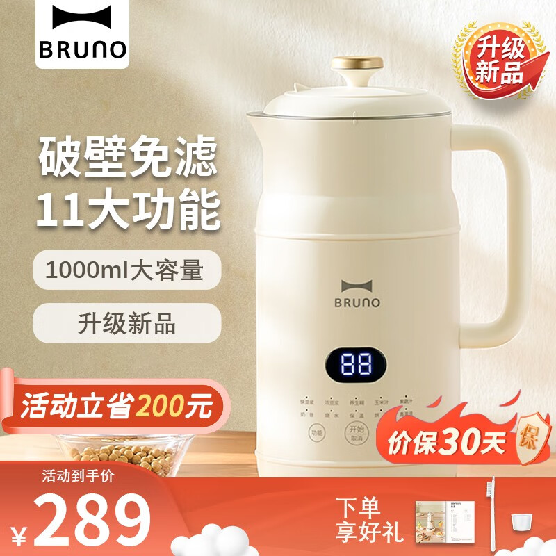 BRUNO小奶壶豆浆机小型破壁机家用加热全自动降噪预约榨汁机搅拌机辅食机早餐机 【1000ML升级款】珍珠白使用感如何?
