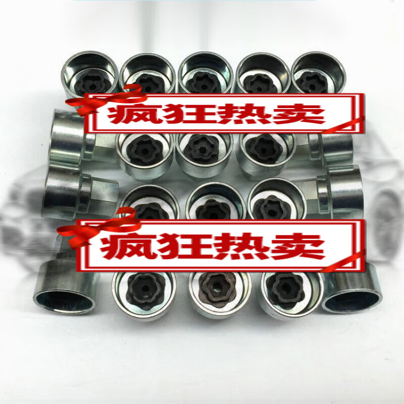 迪彦 适用于宝马汽车轮胎防盗螺丝320/520/525/x1234567系li钥匙螺帽
