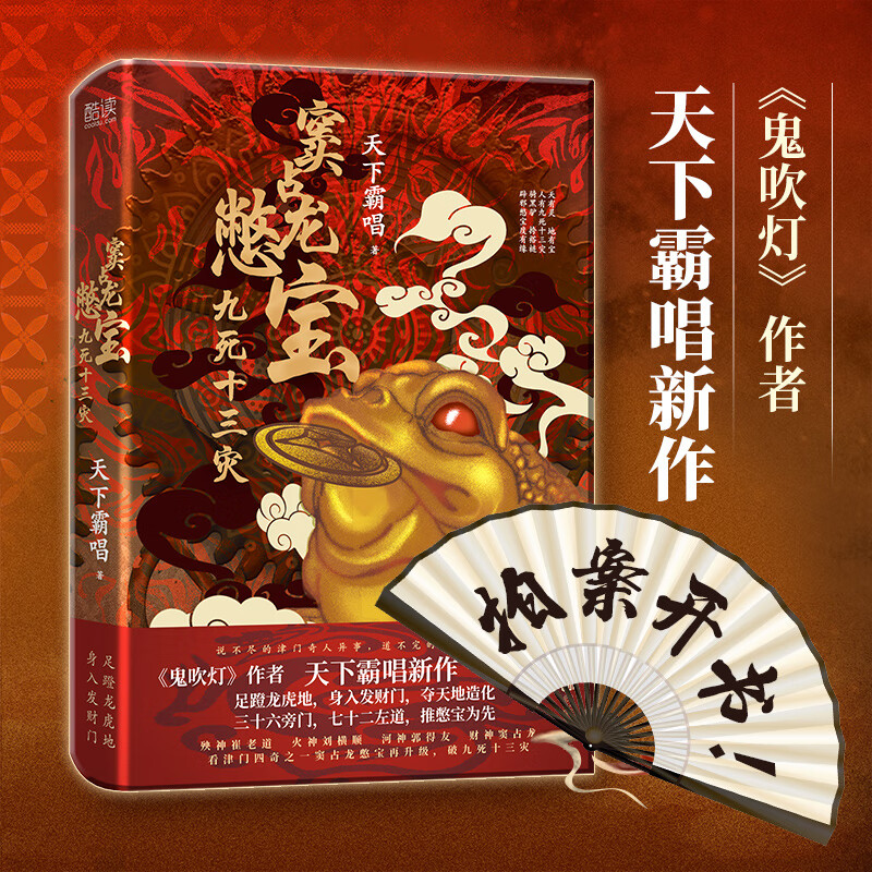 【当当 正版包邮】鬼吹灯全套全集套装8册 火神2 天下霸唱作品 盗墓