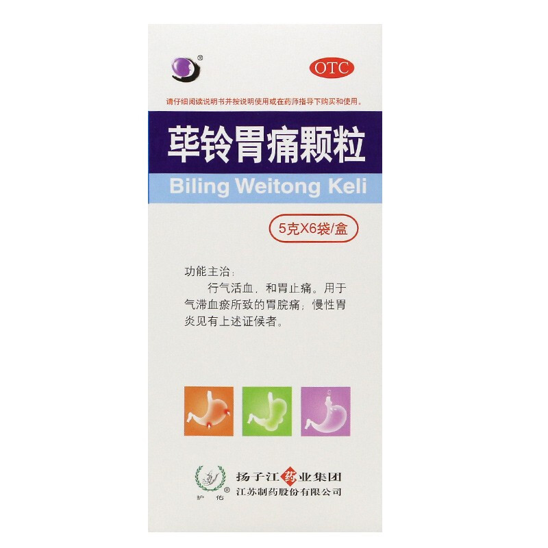 扬子江荜铃胃痛颗粒5g*6袋 1盒