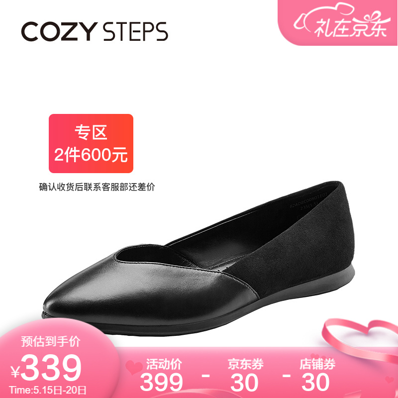 COZY STEPS可至春秋款平底尖头浅口拼接单鞋玛丽珍小红鞋婚鞋 黑色 39