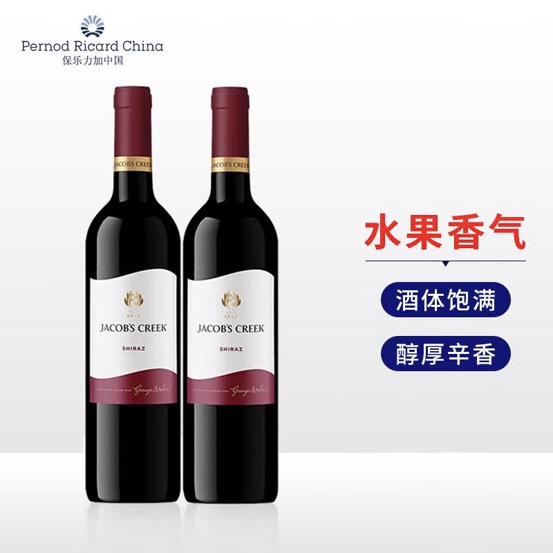 杰卡斯 经典系列西拉干红葡萄酒750ml*2瓶阿根廷 原装进口红酒