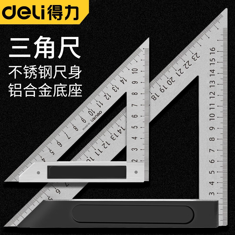 钢角尺90度多功能木工工具加厚高精度三角尺角度尺 150mm压铸铝三角尺