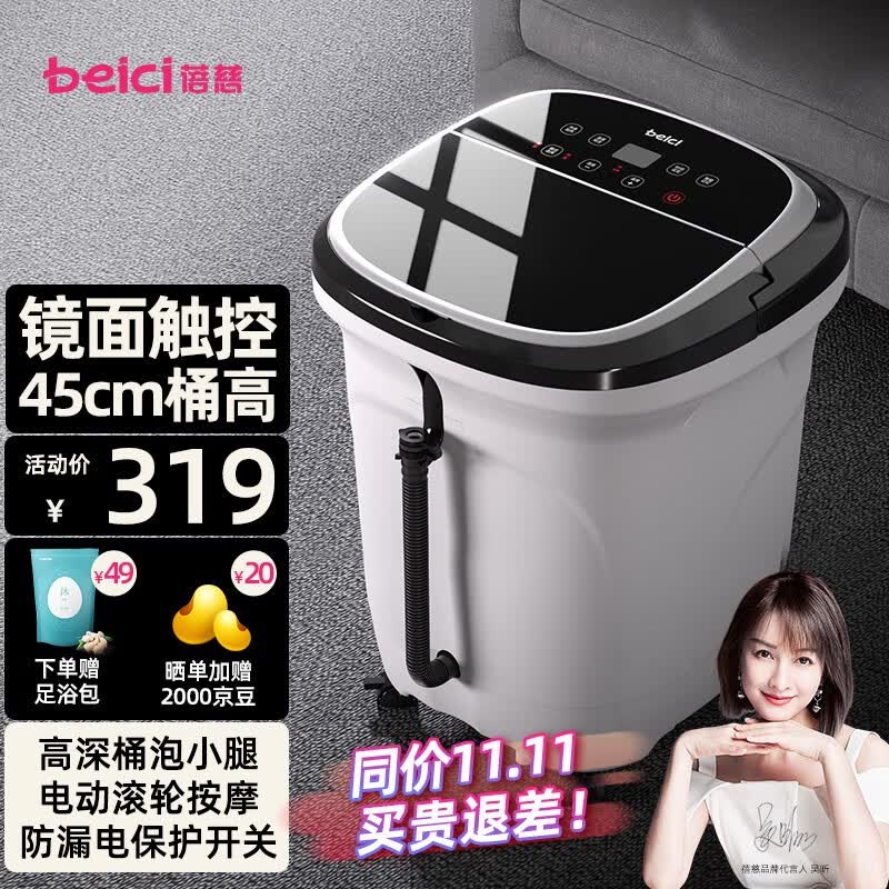 蓓慈(beici)517泡脚桶全自动按摩足浴盆洗脚盆电动恒温加热深桶智能生日礼物送父母妈妈过膝 【517B】镜面触控+漏保开关怎么样,好用不?