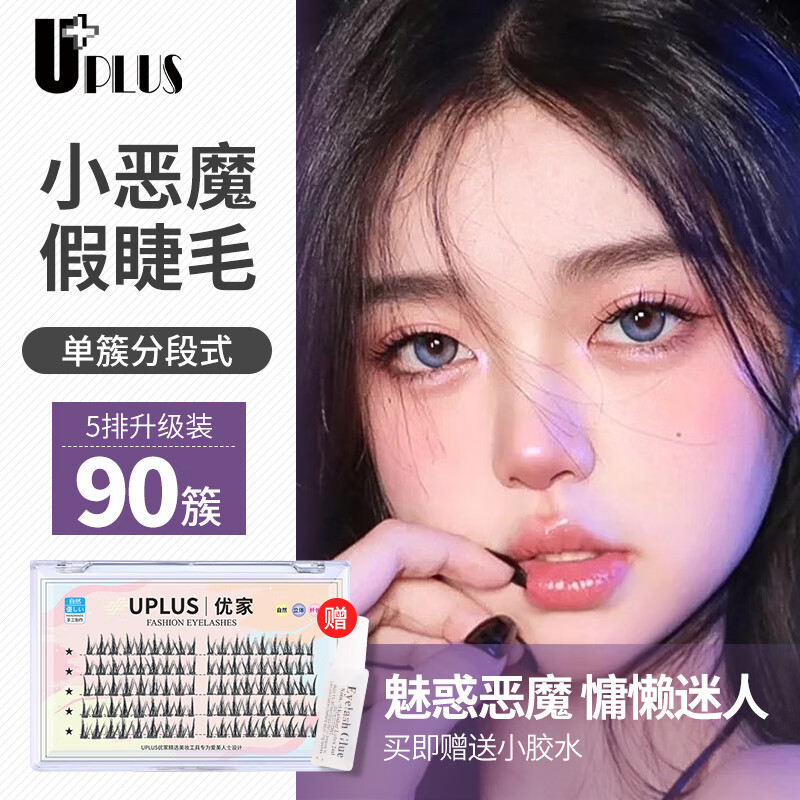 怎么查假睫毛的历史价格|假睫毛价格走势图