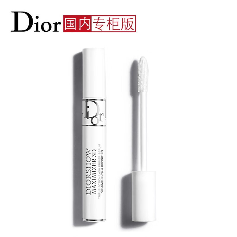 全评测迪奥（Dior）睫毛底膏好不好呀，分享三个月真相分享