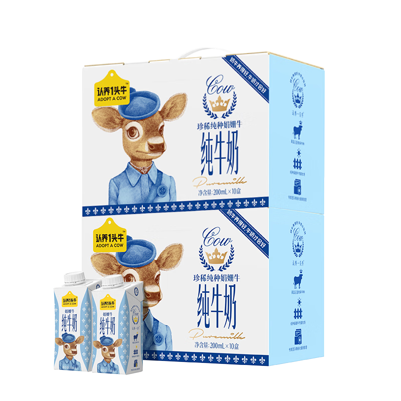 认养一头牛 娟姗纯牛奶 200ml*10盒*2提 高端牛奶整箱纯牛奶营养  年货礼盒