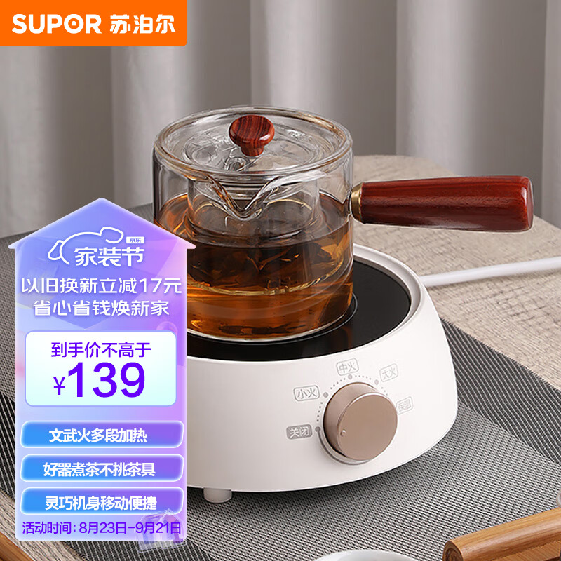 苏泊尔（SUPOR）迷你电陶炉 泡茶煮茶器黑茶养生茶炉 养生SW-DTL01怎么看?