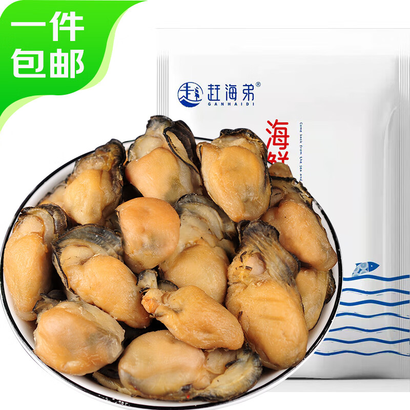 赶海弟【潍坊产地】生蚝干400g 海蛎牡蛎子 滋补煲汤食材 源头直发包邮