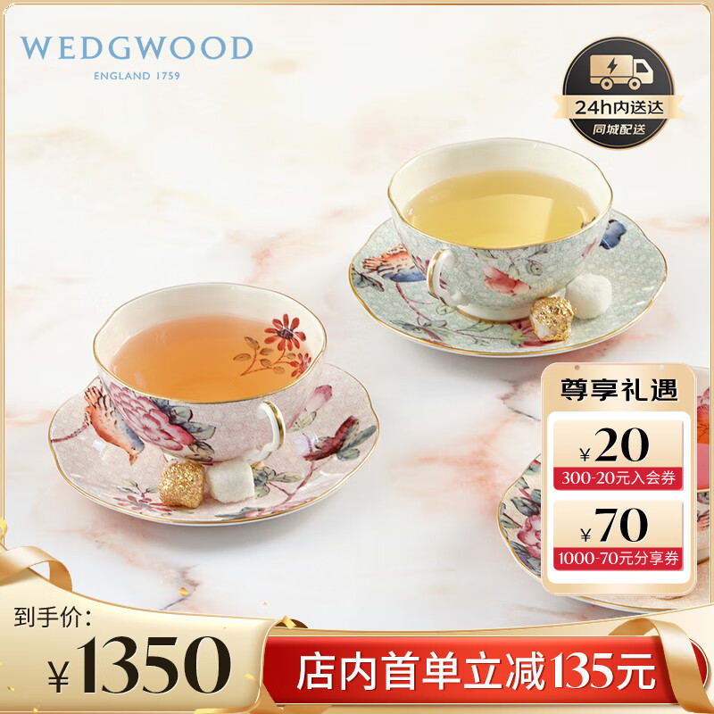 WEDGWOOD母亲节礼物 威基伍德 杜鹃 咖啡杯碟套装 骨瓷 茶杯咖啡杯套装 礼盒 两杯两碟