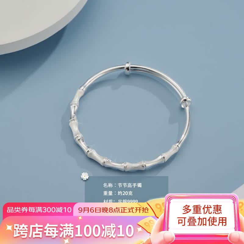 顺庆银楼S9999节节高手镯足银手环推拉款式小众设计送女友七夕情人节礼物 S9999节节高推拉手镯约20克+证书高性价比高么？