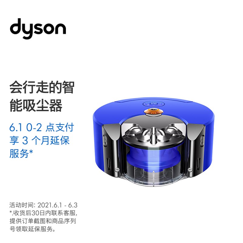 戴森(dyson)扫地机器人dyson 360 heurist 智能吸尘机器人 rb02 蓝色