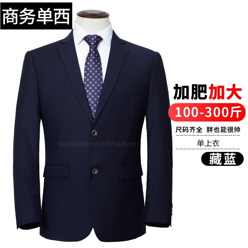 查找西服历史价格|西服价格比较