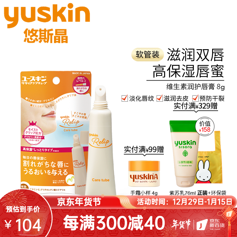 查看润唇膏历史价格的App|润唇膏价格走势图