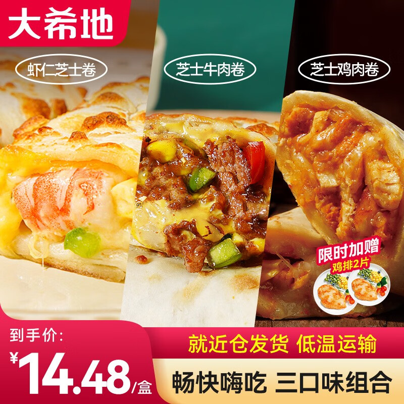 感受大希地面点魅力，畅享口感绝佳|京东怎么看面点价格走势曲线图