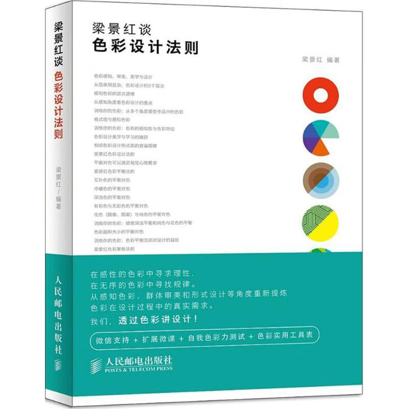 梁景红谈