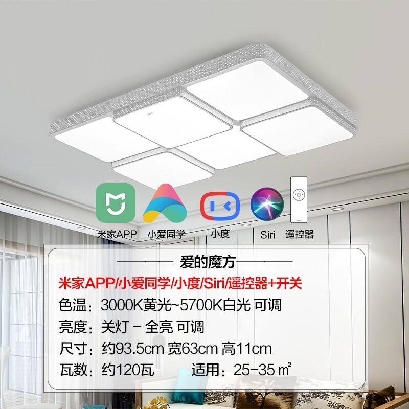 【全新】欧普照明 led客厅灯全屋灯具长方形吸顶灯 大气现代简约变色