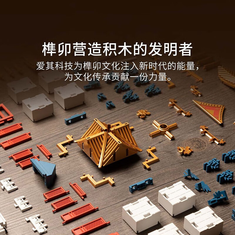 千年榫榫卯积木故宫角楼男孩玩具拼插积木中国古建筑国潮摆件生日礼物 故宫角楼