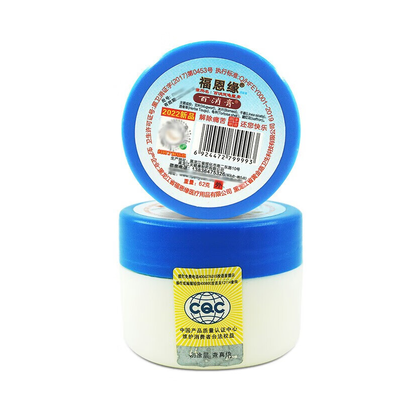 福恩缘百消膏蓝瓶红瓶百消灵龟缘膏黑龙江百清膏 百消膏蓝瓶 1瓶装