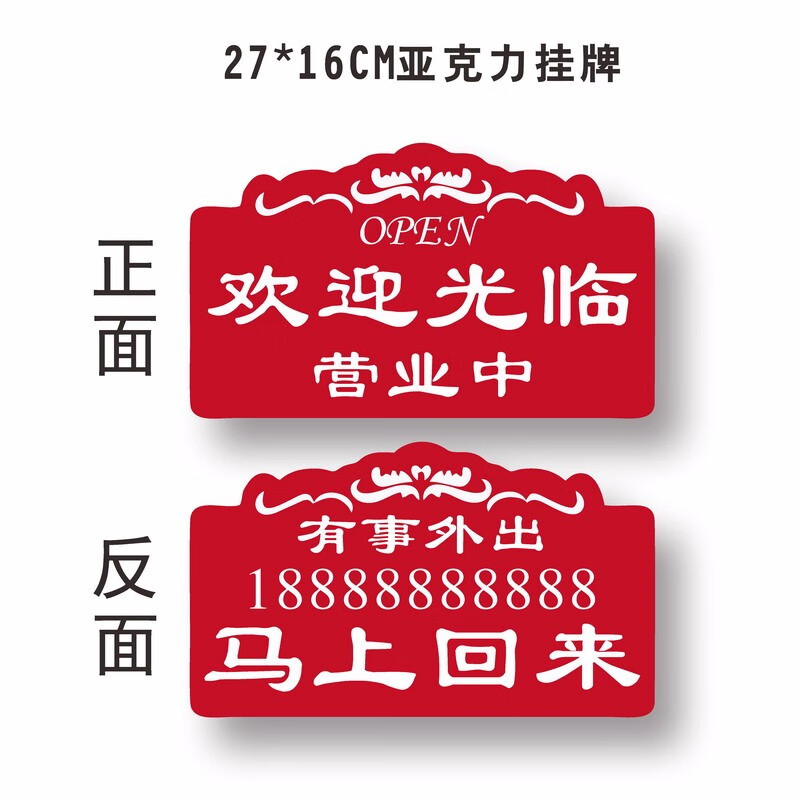 欧知哲营业中挂牌 店铺门口暂停正在营业中挂牌双面 欢迎光临门店时间