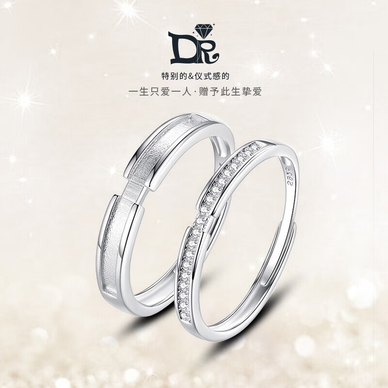 dr求婚钻戒1克拉简奢款情侣对戒925银戒指小众设计求婚情人节礼物
