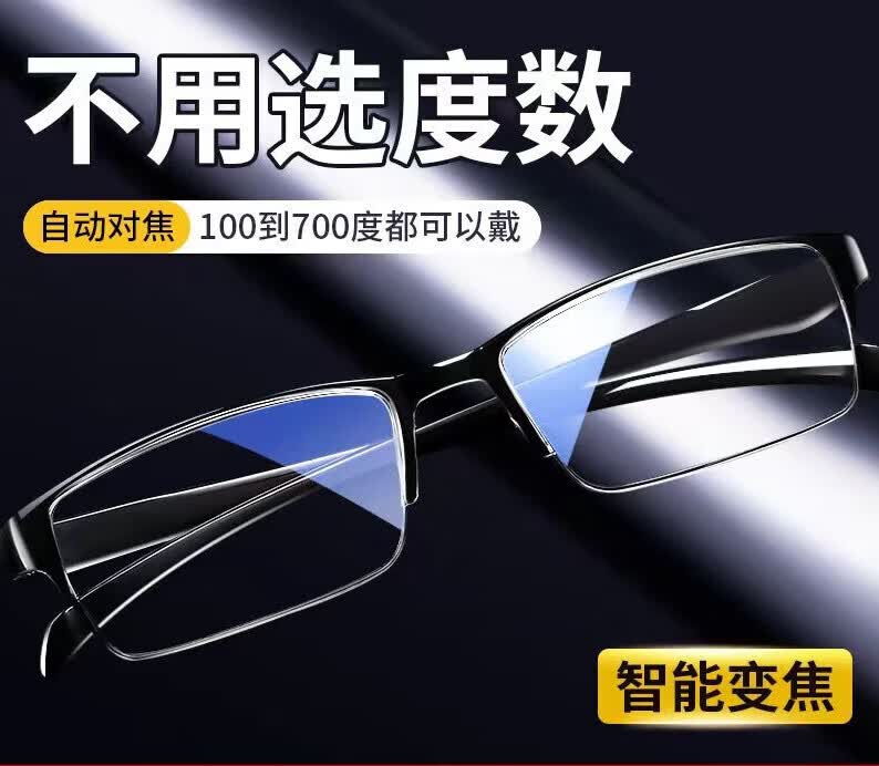 景律诗高清老花镜男中老年防蓝光老花眼镜女自动变焦100-700度 【100-700度自动变焦】 【100-700度自动变焦】送盒布使用感如何?