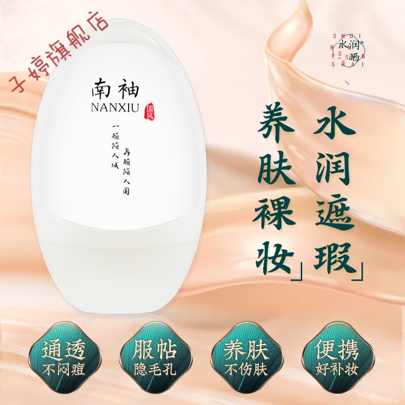 南柚美白身体乳好用吗女（南柚美白身体乳好用吗女士）
