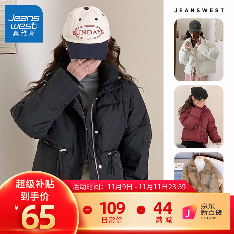 真维斯女装棉服外套2023冬季新款时尚美观女式棉衣外套保暖立领LE 黑色8010 160/84A/M