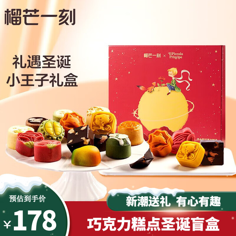 怎么查看京东巧克力商品历史价格|巧克力价格走势