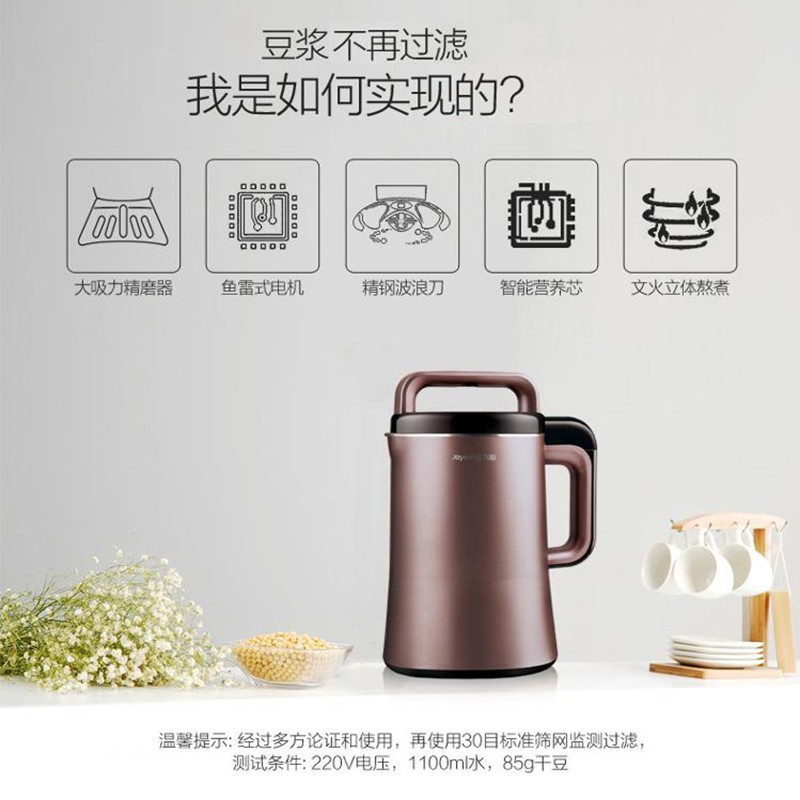 九阳（Joyoung）豆浆机九阳豆浆机免过滤豆浆机使用感受,这就是评测结果！