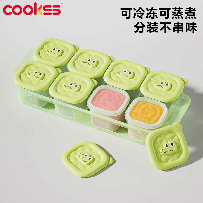 COOKSS寶寶輔食盒嬰兒輔食模具分格分裝盒家用雪糕冰箱制冰盒輔食碗工具