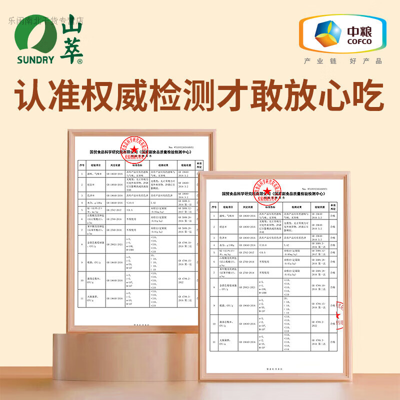 承吉祥中粮山萃铁棍山药粉河南垆土山药正宗营养滋补代餐早餐即食冲泡 【中粮品质 值得信赖】 3盒装