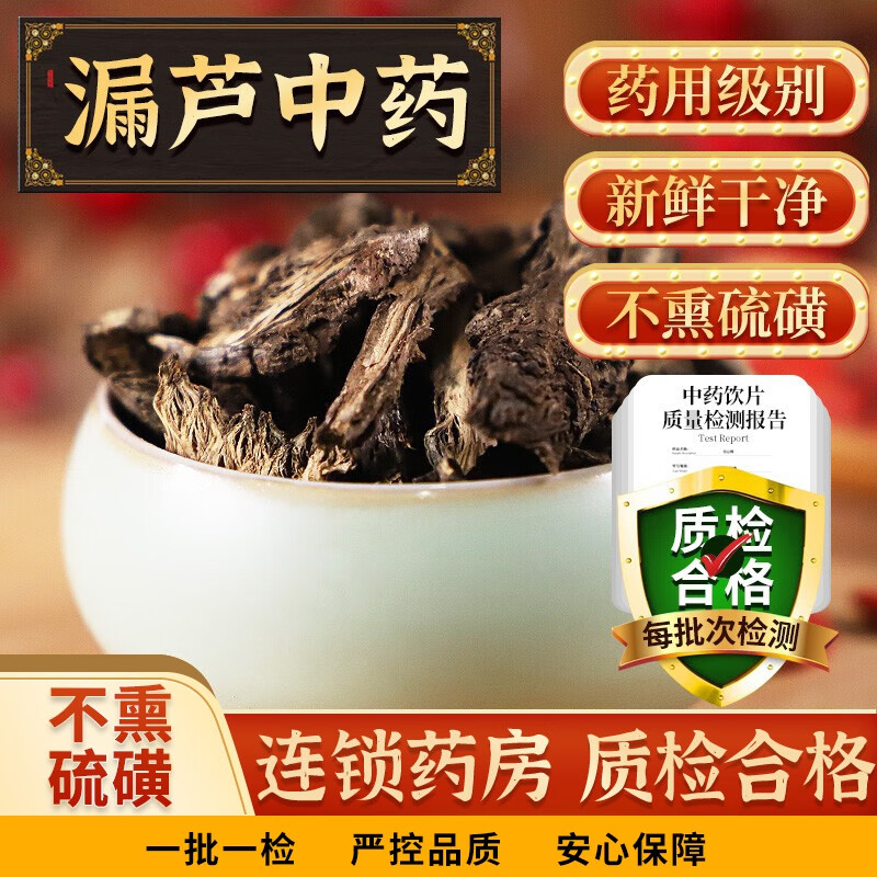 漏芦中药500克别名漏芦根狼头花野兰鬼油麻龙葱根 中药漏芦500克/袋