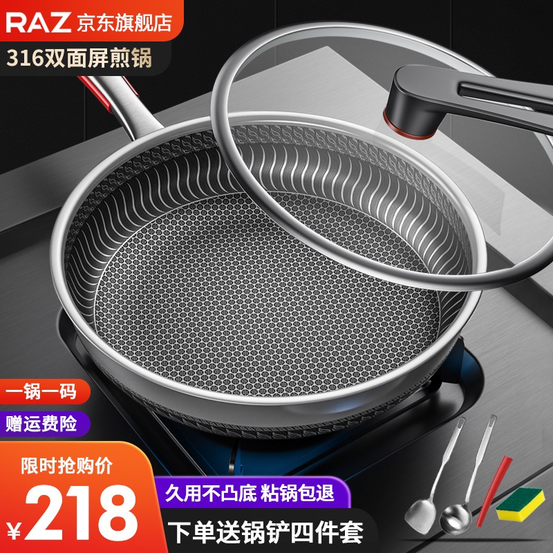 评测知道RAZ不粘锅质量好吗？用了一星期心得分享