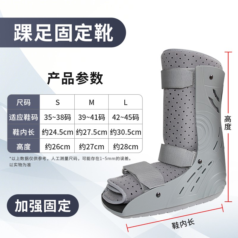 麦德威medwe踝关节支具胫骨骨折脚踝固定支具行走固定支架腓骨骨裂护具短款轻便行走护踝