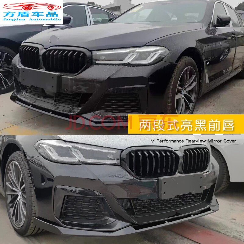 雅迎适用于宝马5系改装前铲525 530li 黑武士包围mp 套件 21-23款fd亮