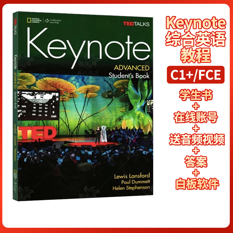 正版国家地理 Keynote 1234 Advanced级Proficient级 学生书带账号 中考高考英语 自学培训班英语演讲教材 2级练习册