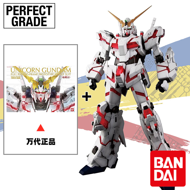 万代高达独角兽1:60樱花动漫 万代 pg 1/60 rx-0 unicorn 独角兽 一号