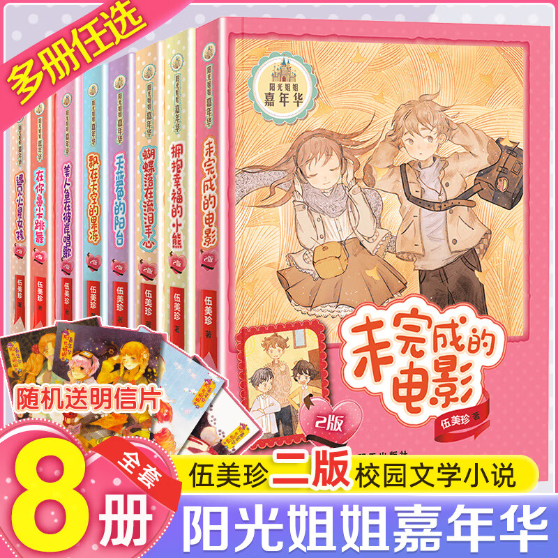 阳光姐姐嘉年华全套未完成的电影拥抱幸福的小熊在你鼻尖跳舞天蓝色的