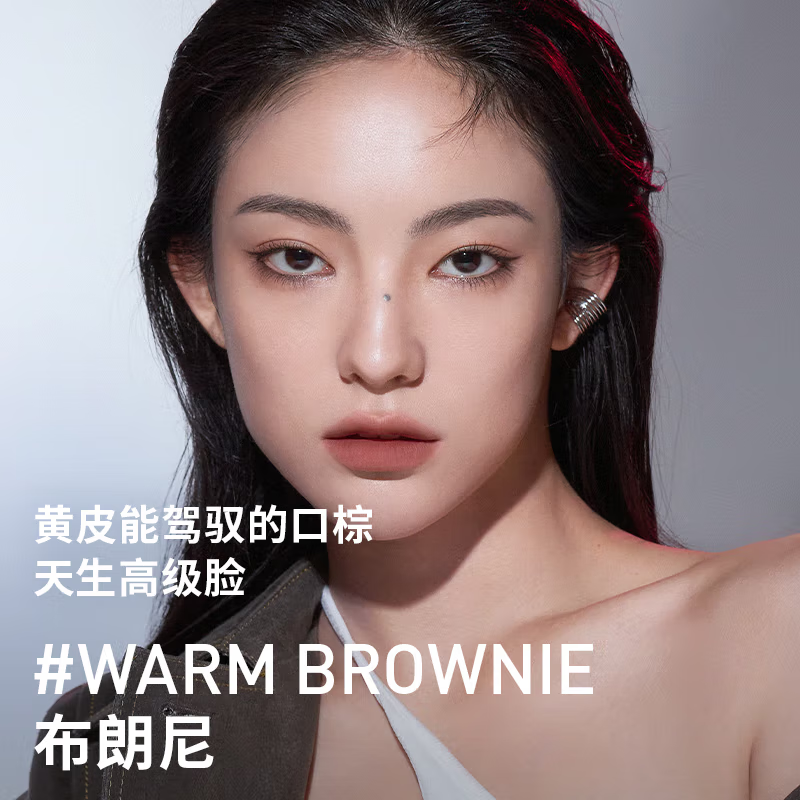 3CE柔雾唇泥#WARM BROWNIE布朗尼4g 粉棕唇釉哑光口红 生日礼物女
